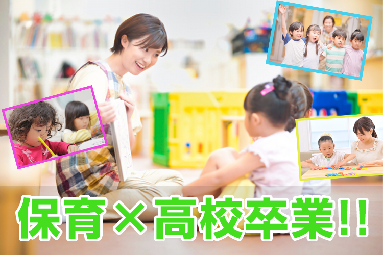 保育専攻イメージ