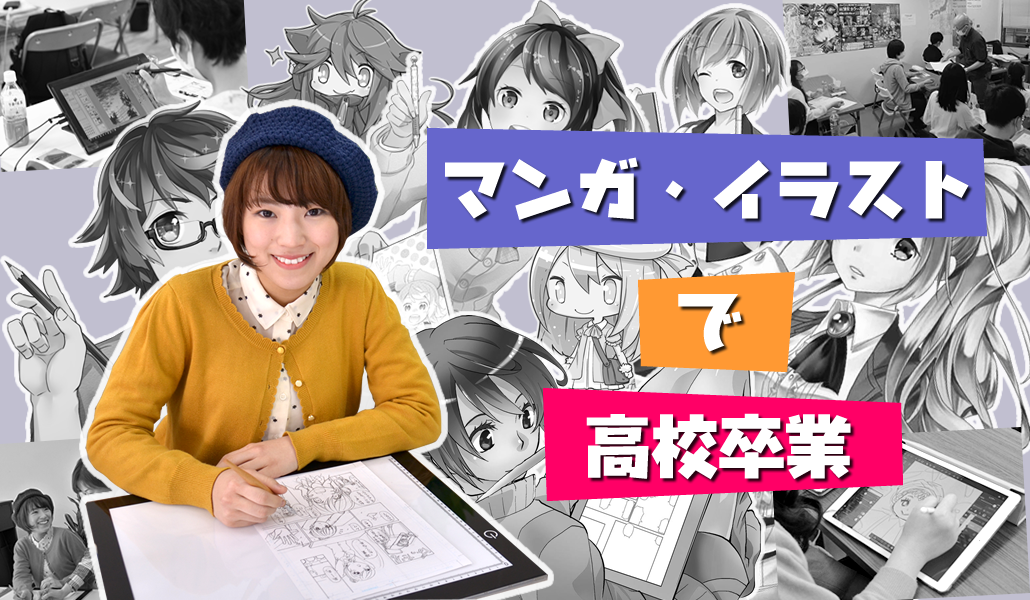 漫画制作イメージ