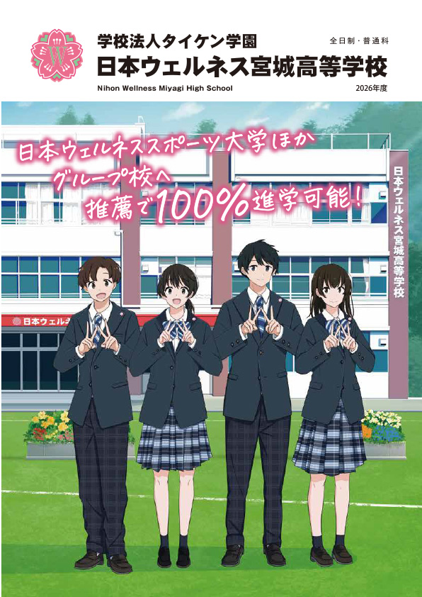 2026年度パンフレット